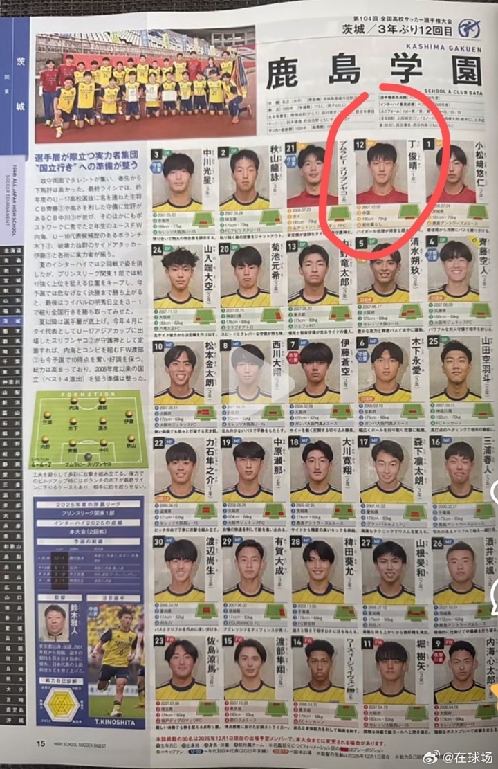 亚博游戏官网-明日争冠！日本高中足球赛决赛有一名中国球员 司职门将身高1米95