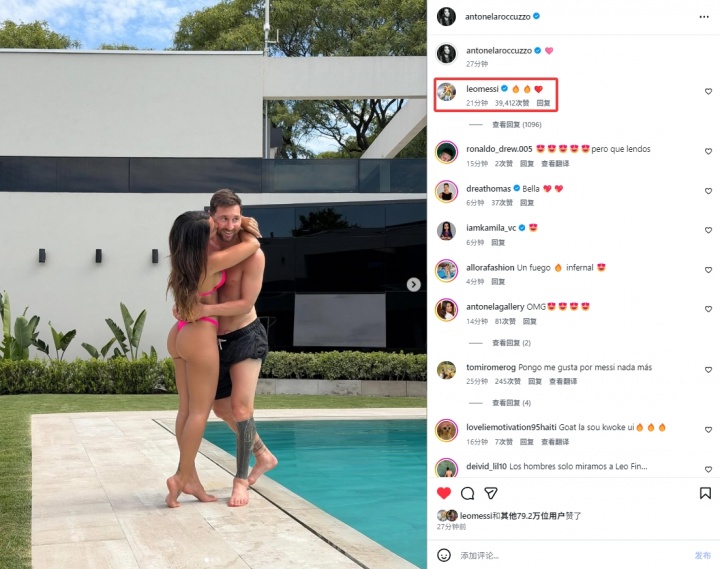 亚博体育平台-甜蜜😍安东内拉社媒晒照与梅西泳池旁拥吻，梅西评论：🔥❤️