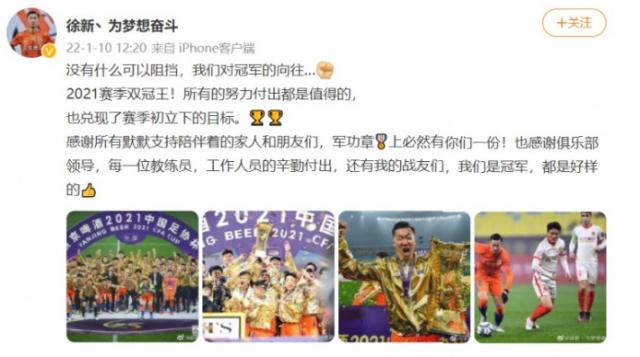 亚博体育平台-山东泰山众将发文庆贺双冠 徐新：兑现立下的目标