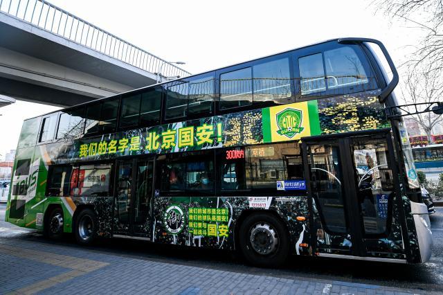 亚博中国官网-北京中赫国安更名为北京国安 通过准入后正式公布