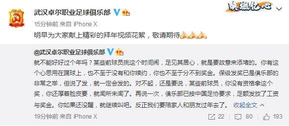 亚博体育官网-卓尔再发文回怼讨薪球员:厚着脸皮要闻所未闻