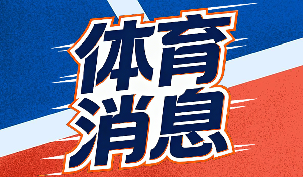 亚博体育平台-火箭湖人这组对位，像极了两款APP的&amp;quot;功能抄袭&amp;quot;罗生门